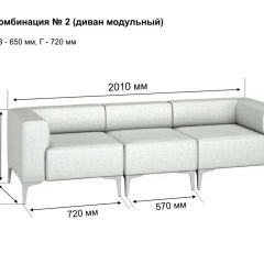 АЛЬФА Диван комбинация 2/ нераскладной (Коллекции Ивару №1,2(ДРИМ)) | фото 2