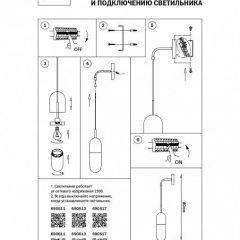 Бра Lightstar Ramo 690513 | фото 2