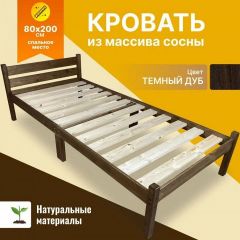 Кровать односпальная Компакт 2000x800 темный дуб | фото 5