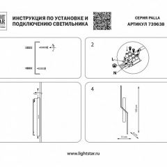 Бра Lightstar Palla 739638 | фото 4