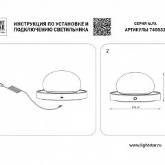 Настольная лампа декоративная Lightstar Alfa 745933 | фото 3
