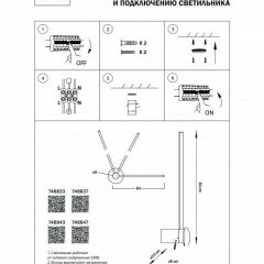 Бра Lightstar Tubo 748833 | фото 2