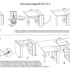 Стол обеденный СП-11.1 | фото 4