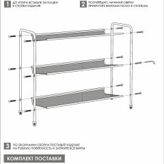 ПДО Ж23 Ч Подставка для обуви 3-х полочная "Женева 23" Черный | фото 6